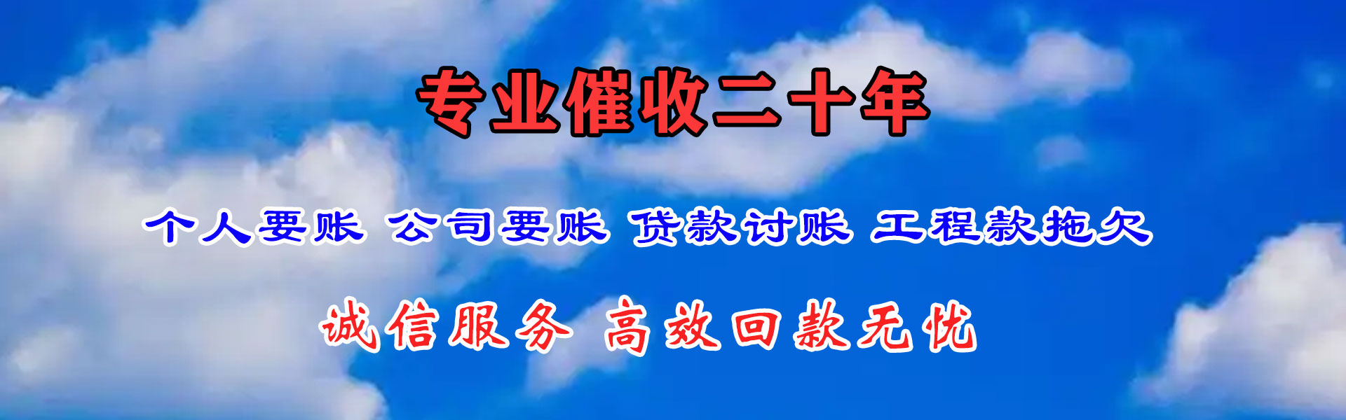 青田收债公司