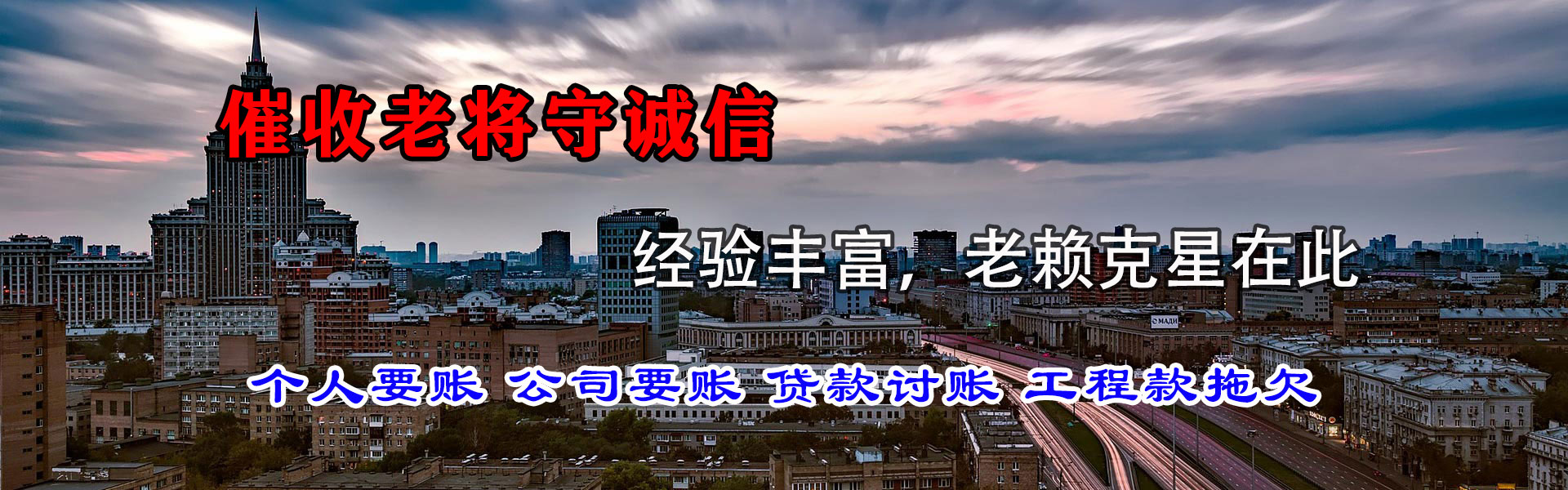 青田追账公司