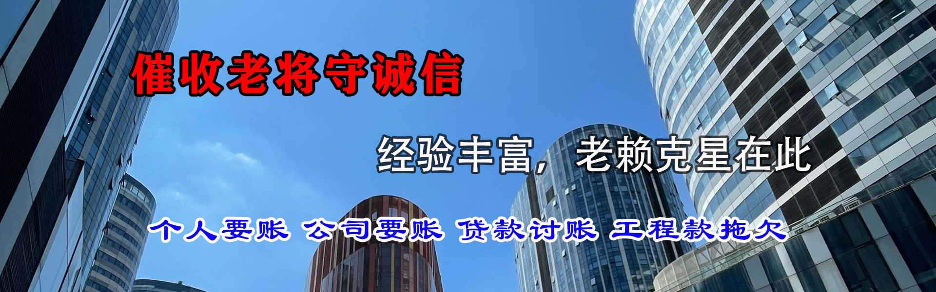青田收债公司